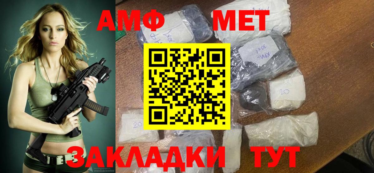 Amphetamine Premium  Вход с VPN  Амфетамин  Выкса 