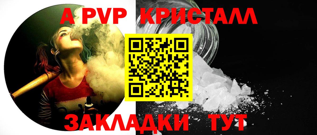 A PVP Соль  наркота  Выкса  A-PVP Crystall 