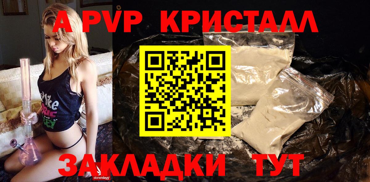 APVP мука Выкса