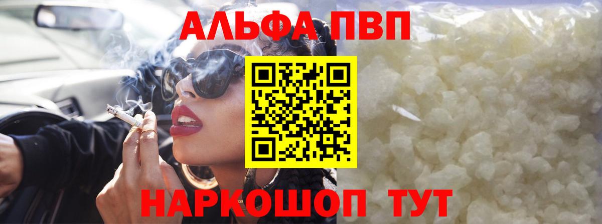 Alpha PVP VHQ  купить наркоту  Выкса  A-PVP  Вход с VPN  Альфа ПВП Соль 