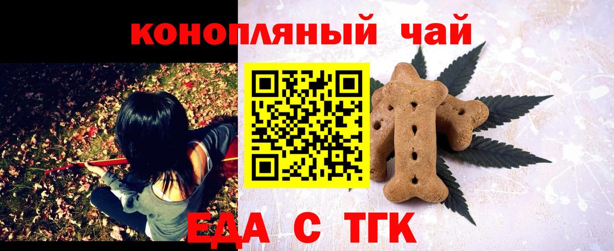 Canna-Cookies конопля  Выкса 