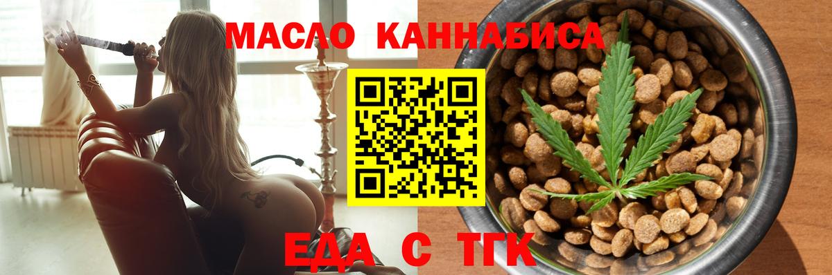 Выкса  Печенье с ТГК конопля  Вход с VPN 