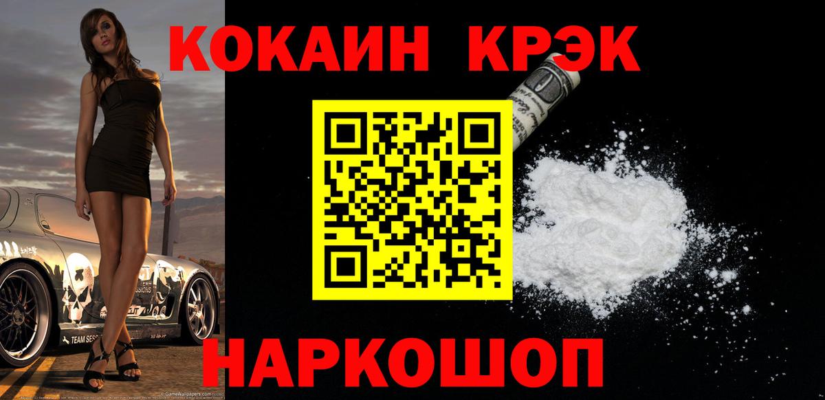 Кокаин Колумбийский  Вход с VPN  Cocaine  Выкса  COCAIN Эквадор 