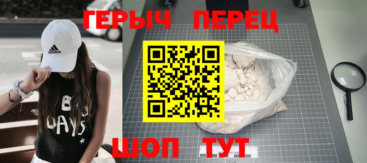 ГЕРОИН VHQ Выкса