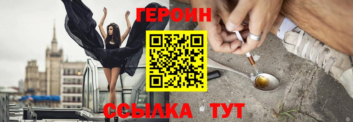 ГЕРОИН  Выкса  ГЕРОИН Heroin 