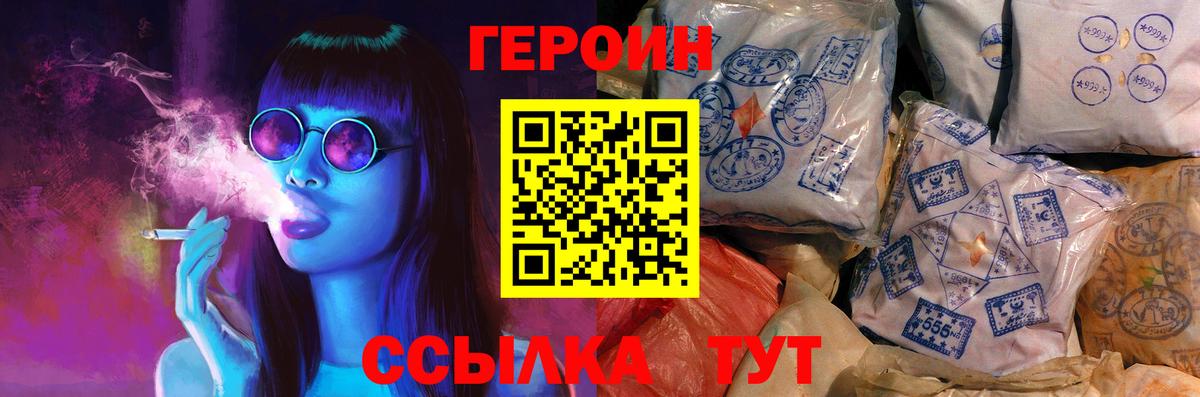 Героин Афган Выкса