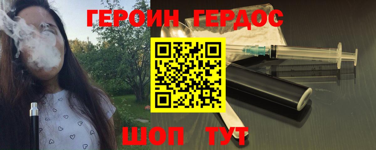 Выкса  Героин хмурый  ГЕРОИН  Вход с VPN 