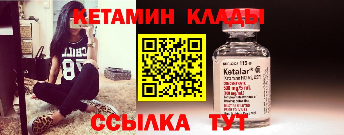 Выкса  Кетамин ketamine  Вход с VPN 