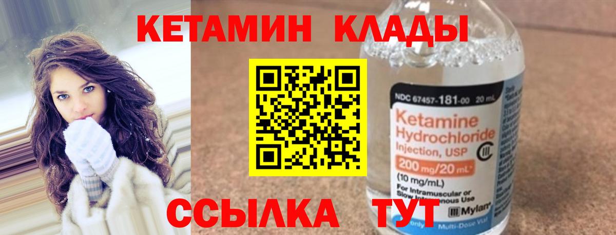 КЕТАМИН VHQ Выкса