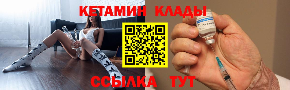 Кетамин ketamine  darknet официальный сайт  Выкса  hydra маркетплейс 