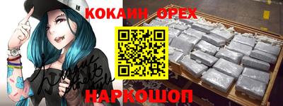 кокаин премиум Апрелевка