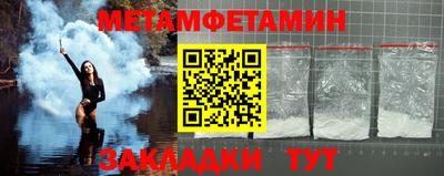 мет Апшеронск