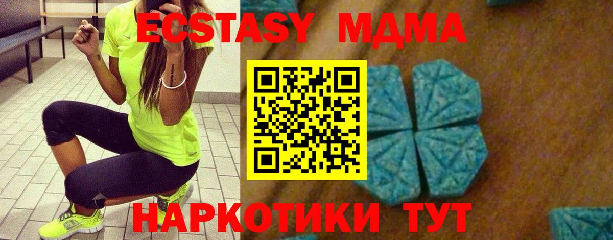 МДМА кристаллы Выкса