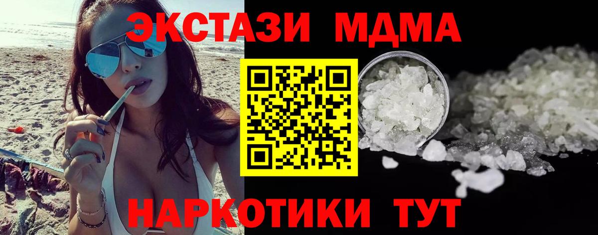 МДМА Molly  МДМА  Выкса  Вход с VPN 