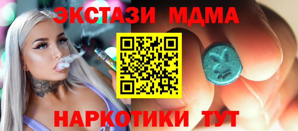 MDMA crystal  MDMA кристаллы  МДМА  Выкса 