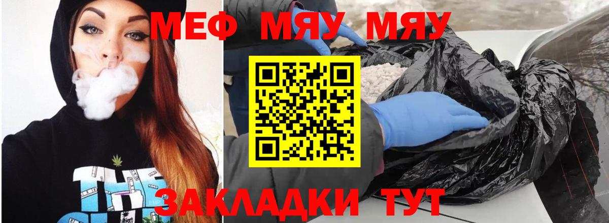 МЯУ-МЯУ  Выкса  закладка  Меф 4 MMC 