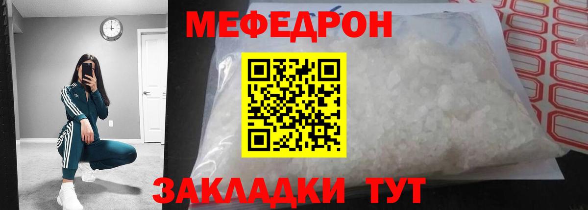 МЕФ 4 MMC  Меф мяу мяу  Меф  Выкса  Вход с VPN 