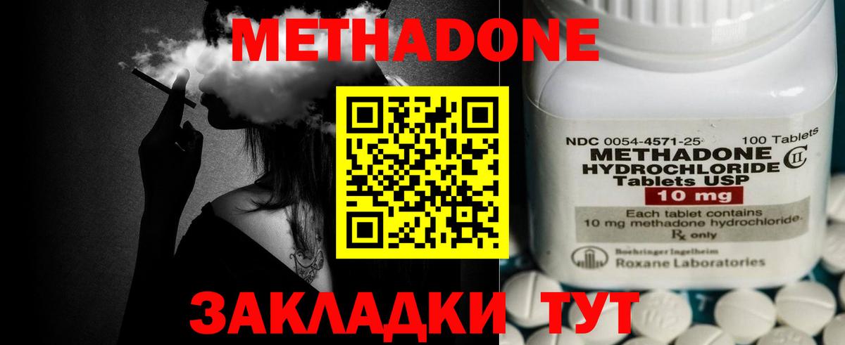 МЕТАДОН мёд  Вход с VPN  Выкса 