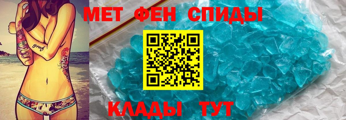 МЕТАМФЕТАМИН витя Выкса