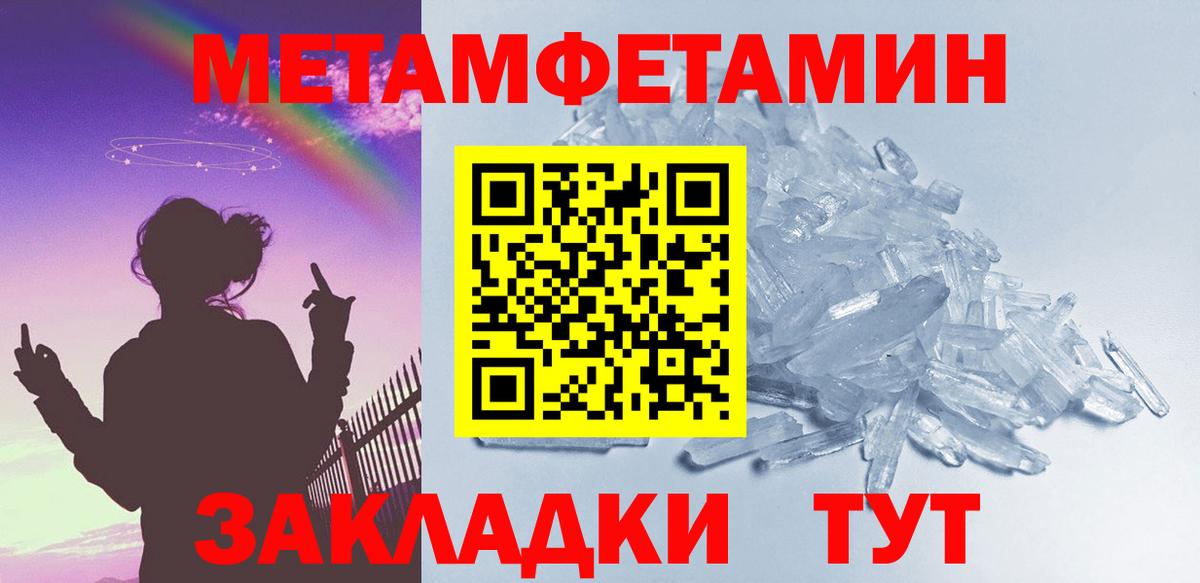 МЕТАМФЕТАМИН Methamphetamine  МЕТАМФЕТАМИН Methamphetamine  Выкса 
