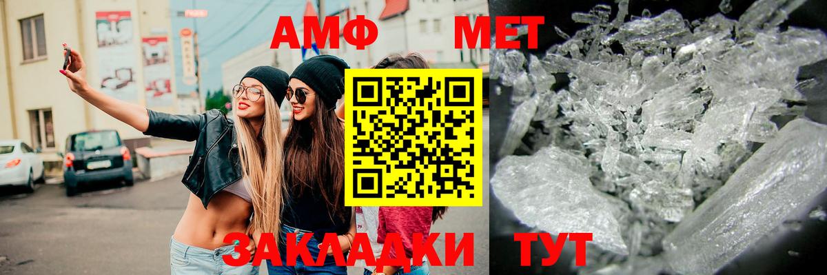 МЕТАМФЕТАМИН Декстрометамфетамин 99.9%  МЕТАМФЕТАМИН Декстрометамфетамин 99.9%  Вход с VPN  Выкса 
