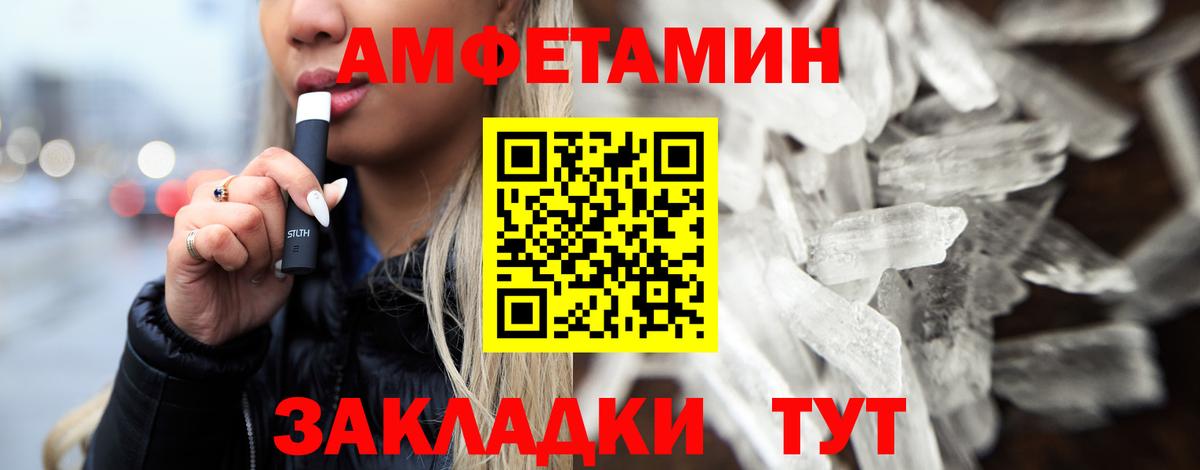 Метамфетамин винт Выкса