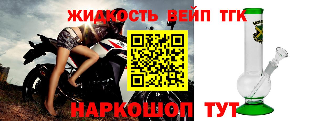 Дистиллят ТГК жижа  Выкса 